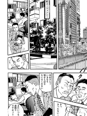 [ケン月影×早見義夫] チャンバラ妻りつ子_00012