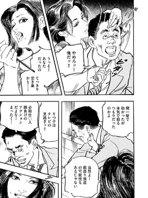 [ケン月影×早見義夫] チャンバラ妻りつ子_00025