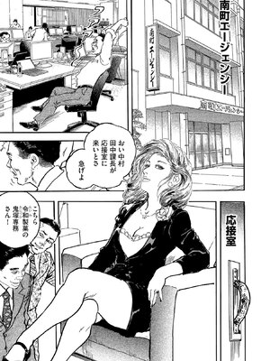 [ケン月影×早見義夫] チャンバラ妻りつ子_00027