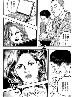 [ケン月影×早見義夫] チャンバラ妻りつ子_00029