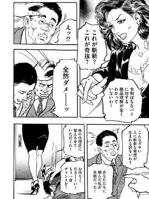 [ケン月影×早見義夫] チャンバラ妻りつ子_00030