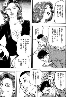 [ケン月影×早見義夫] チャンバラ妻りつ子_00031