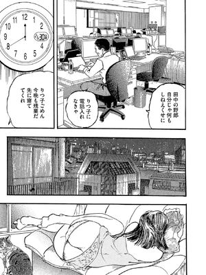 [ケン月影×早見義夫] チャンバラ妻りつ子_00033