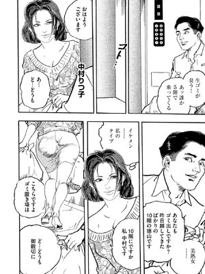 [ケン月影×早見義夫] チャンバラ妻りつ子_00040