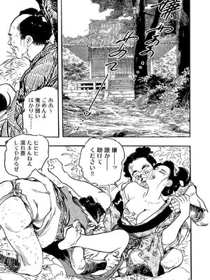 [ケン月影×早見義夫] チャンバラ妻りつ子_00045