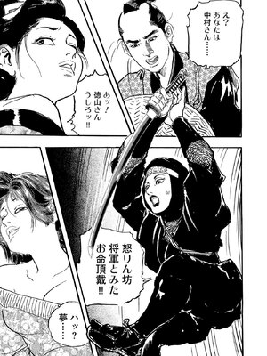 [ケン月影×早見義夫] チャンバラ妻りつ子_00047