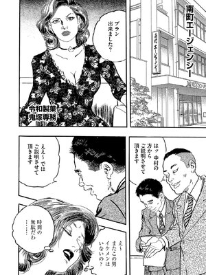 [ケン月影×早見義夫] チャンバラ妻りつ子_00050