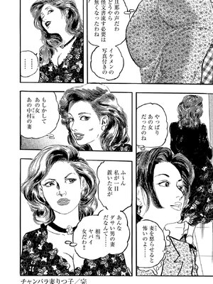 [ケン月影×早見義夫] チャンバラ妻りつ子_00052