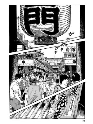 [ケン月影×早見義夫] チャンバラ妻りつ子_00056