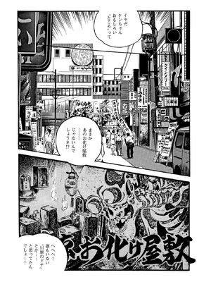 [ケン月影×早見義夫] チャンバラ妻りつ子_00057