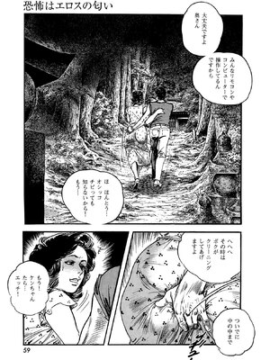 [ケン月影×早見義夫] チャンバラ妻りつ子_00059