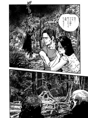 [ケン月影×早見義夫] チャンバラ妻りつ子_00060