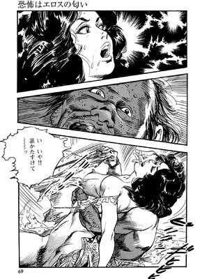 [ケン月影×早見義夫] チャンバラ妻りつ子_00069