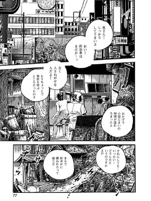 [ケン月影×早見義夫] チャンバラ妻りつ子_00077