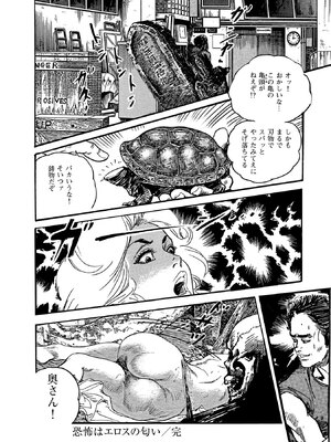 [ケン月影×早見義夫] チャンバラ妻りつ子_00078