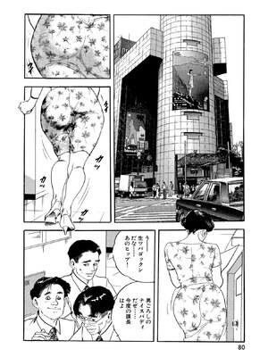 [ケン月影×早見義夫] チャンバラ妻りつ子_00080