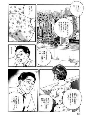 [ケン月影×早見義夫] チャンバラ妻りつ子_00082