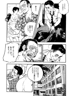 [ケン月影×早見義夫] チャンバラ妻りつ子_00084