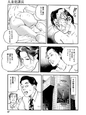 [ケン月影×早見義夫] チャンバラ妻りつ子_00087