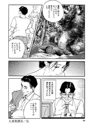 [ケン月影×早見義夫] チャンバラ妻りつ子_00094