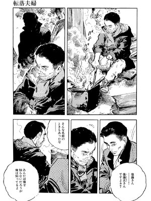 [ケン月影×早見義夫] チャンバラ妻りつ子_00097