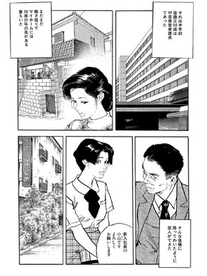 [ケン月影×早見義夫] チャンバラ妻りつ子_00098