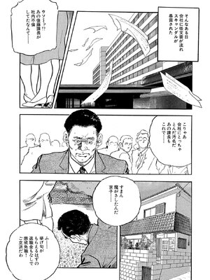 [ケン月影×早見義夫] チャンバラ妻りつ子_00100