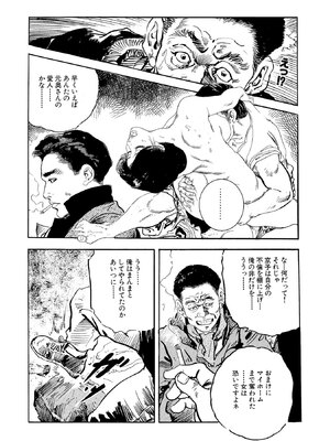 [ケン月影×早見義夫] チャンバラ妻りつ子_00102