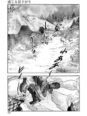 [ケン月影×早見義夫] チャンバラ妻りつ子_00113