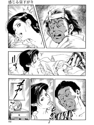 [ケン月影×早見義夫] チャンバラ妻りつ子_00115