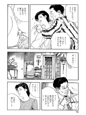 [ケン月影×早見義夫] チャンバラ妻りつ子_00116