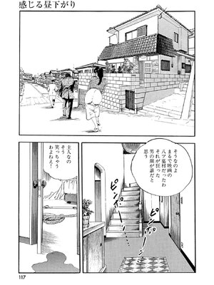 [ケン月影×早見義夫] チャンバラ妻りつ子_00117