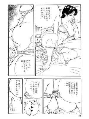 [ケン月影×早見義夫] チャンバラ妻りつ子_00118