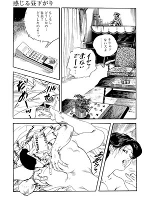 [ケン月影×早見義夫] チャンバラ妻りつ子_00121