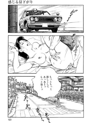 [ケン月影×早見義夫] チャンバラ妻りつ子_00123