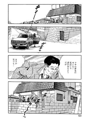 [ケン月影×早見義夫] チャンバラ妻りつ子_00124