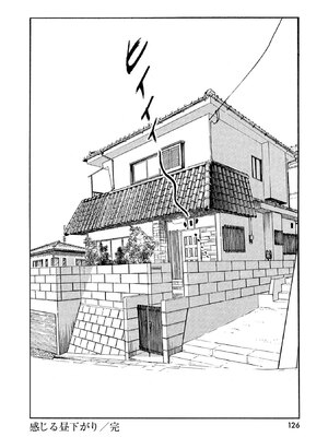 [ケン月影×早見義夫] チャンバラ妻りつ子_00126