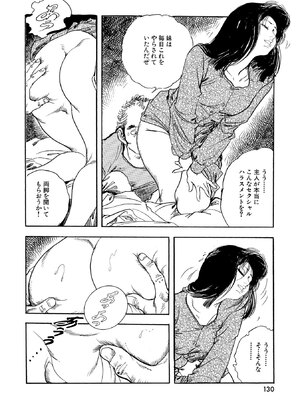 [ケン月影×早見義夫] チャンバラ妻りつ子_00130