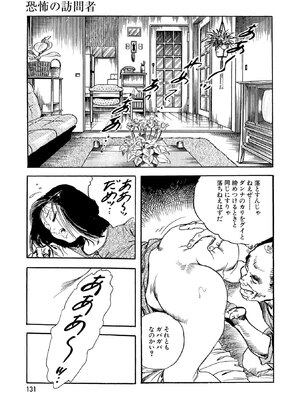 [ケン月影×早見義夫] チャンバラ妻りつ子_00131