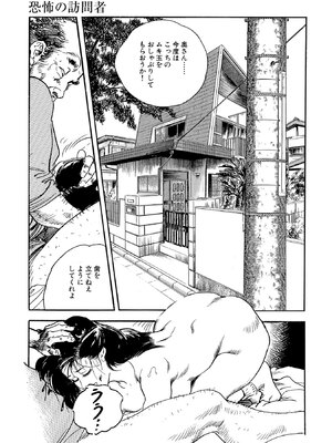 [ケン月影×早見義夫] チャンバラ妻りつ子_00133