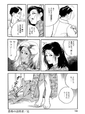 [ケン月影×早見義夫] チャンバラ妻りつ子_00146