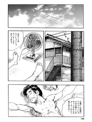 [ケン月影×早見義夫] チャンバラ妻りつ子_00148