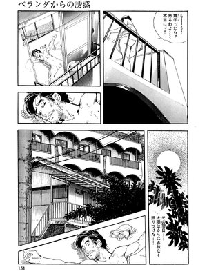 [ケン月影×早見義夫] チャンバラ妻りつ子_00151