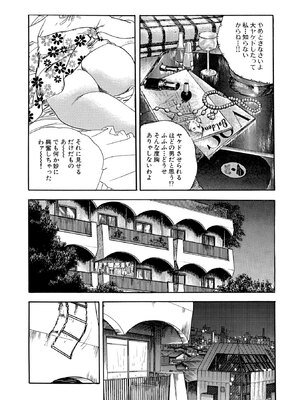 [ケン月影×早見義夫] チャンバラ妻りつ子_00154