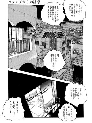 [ケン月影×早見義夫] チャンバラ妻りつ子_00157