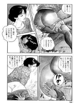 [ケン月影×早見義夫] チャンバラ妻りつ子_00166