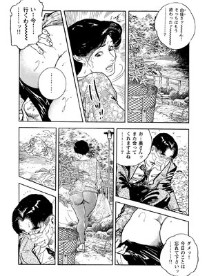 [ケン月影×早見義夫] チャンバラ妻りつ子_00168