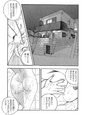 [ケン月影×早見義夫] チャンバラ妻りつ子_00169