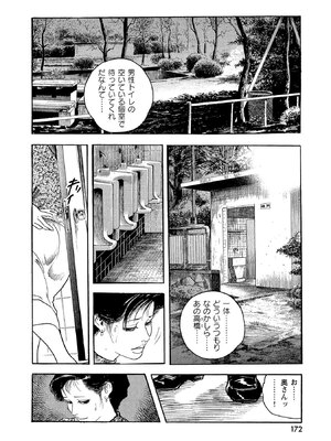 [ケン月影×早見義夫] チャンバラ妻りつ子_00172