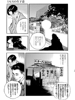 [ケン月影×早見義夫] チャンバラ妻りつ子_00181